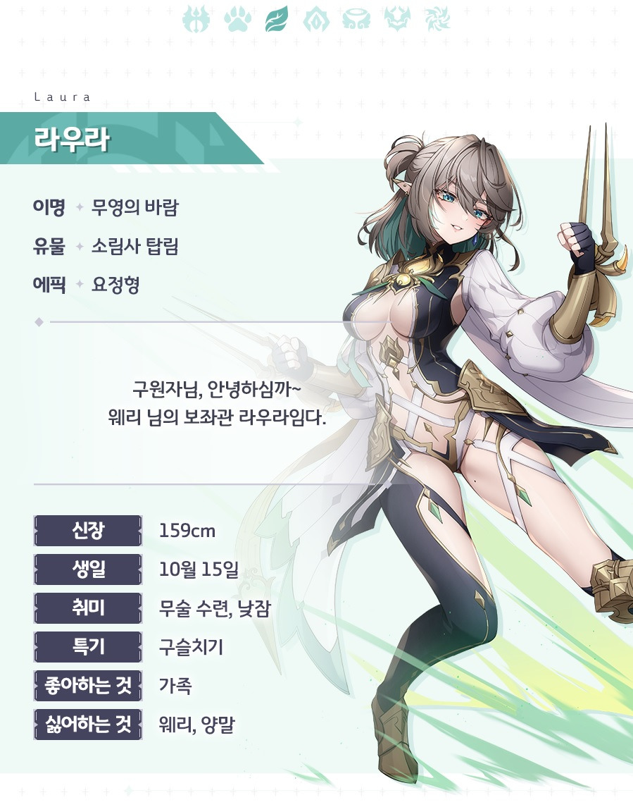출시정령 이미지